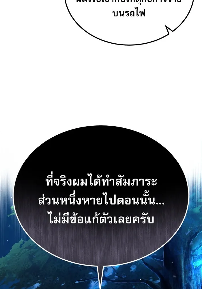 ศาสตราจารย์จำเป็นแห่งอะคาเดมี ตอนที่ 72 รูปที่ 124