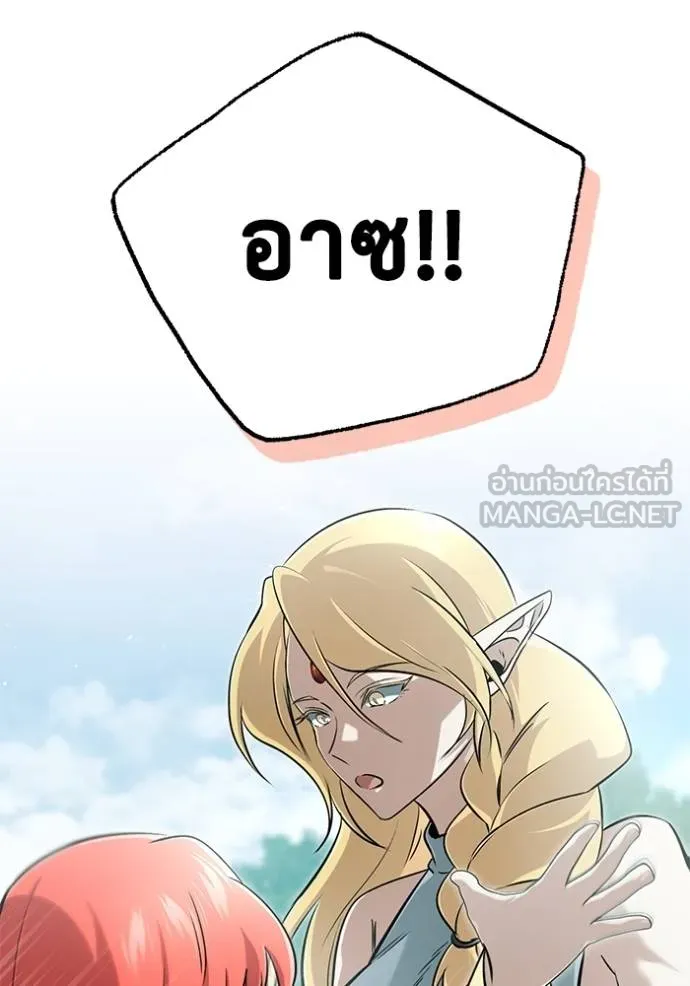 Regressor’s Life Aft ตอนที่ 60 รูปที่ 33