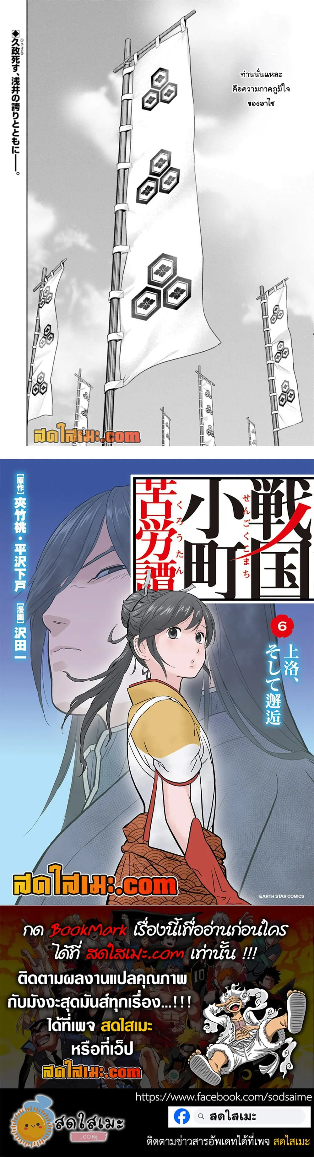 Manga-lc-com อ่านมังงะ อ่านการ์ตูน ออนไลน์ ฟรี Sengoku Komachi Kuroutan Noukou Giga ตอนที่ 1 2 3 4 5 6 7 8 9 10 11 12 13 14 ฟรี ไม่มีโฆษณา Manga-lc - อ่าน มังงะ อ่าน การ์ตูน ออนไลน์ อ่านมังงะ ฟรี