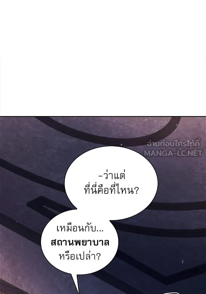 ผมไม่ได้เก่งอย่างที่คิด ตอนที่ 61 รูปที่ 150