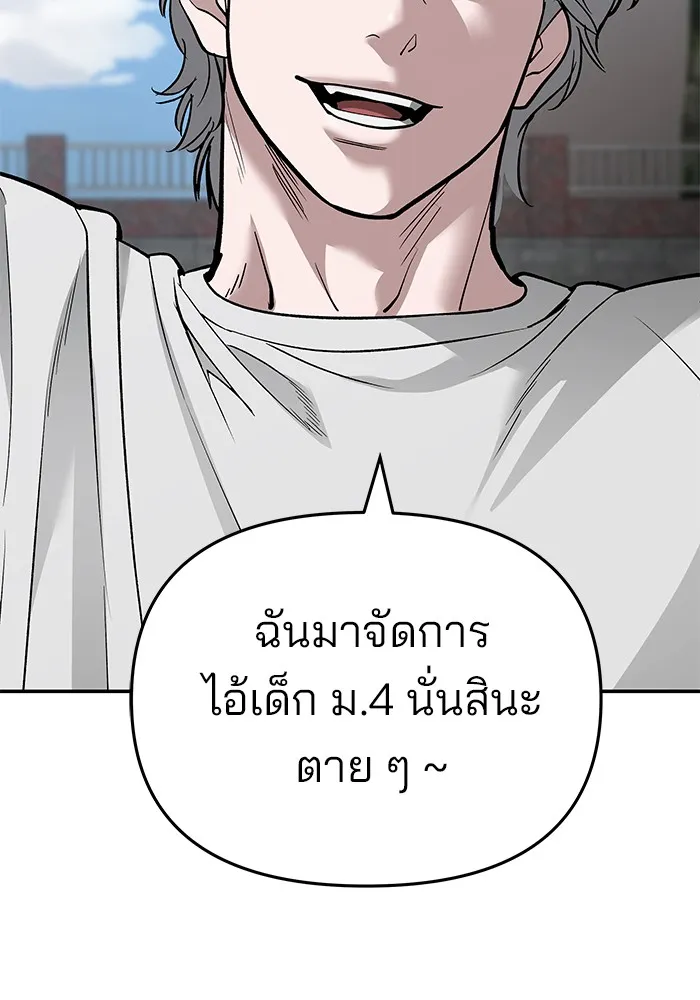 เลวฟาดเลว ตอนที่ 64 รูปที่ 56