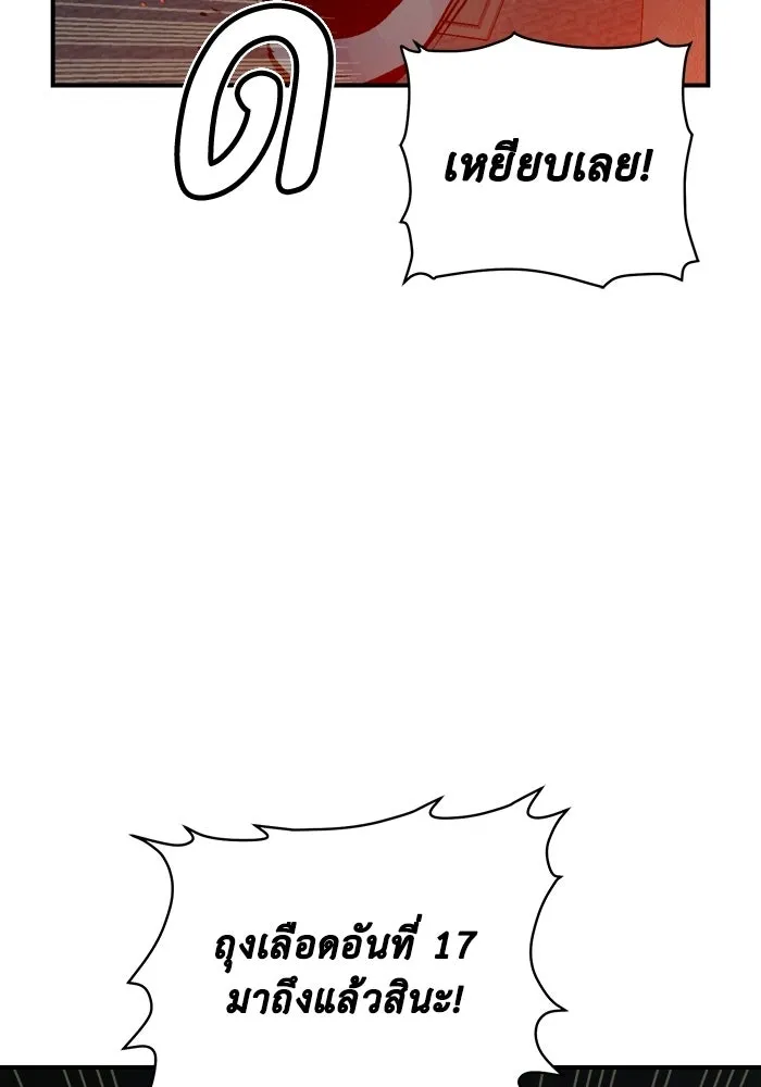 The Lone Necromancer ตอนที่ 16 รูปที่ 23