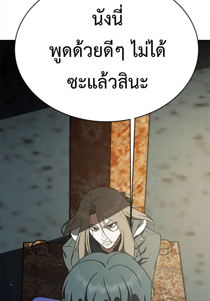 ช่วยเปลี่ยนฉันที ตอนที่ 128. ฮานายอง 1 รูปที่ 139