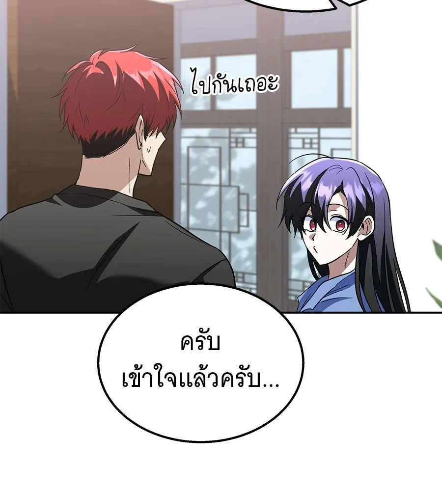 ถึกทนแทงก์แรงก์ C ตอนที่ 46 รูปที่ 100