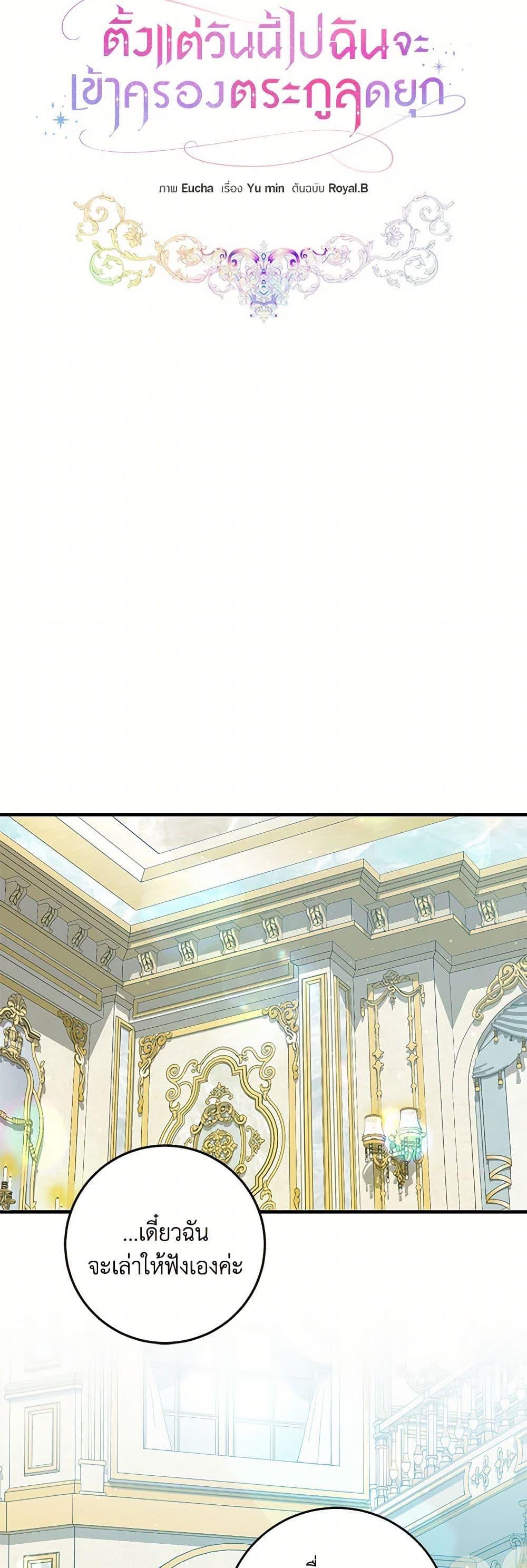 Manga-lc-com อ่านมังงะ อ่านการ์ตูน ออนไลน์ ฟรี I’ll Take the Dukedom From Today ตอนที่ 1 2 3 4 5 6 7 8 9 10 11 12 13 14 ฟรี ไม่มีโฆษณา Manga-lc - อ่าน มังงะ อ่าน การ์ตูน ออนไลน์ อ่านมังงะ ฟรี