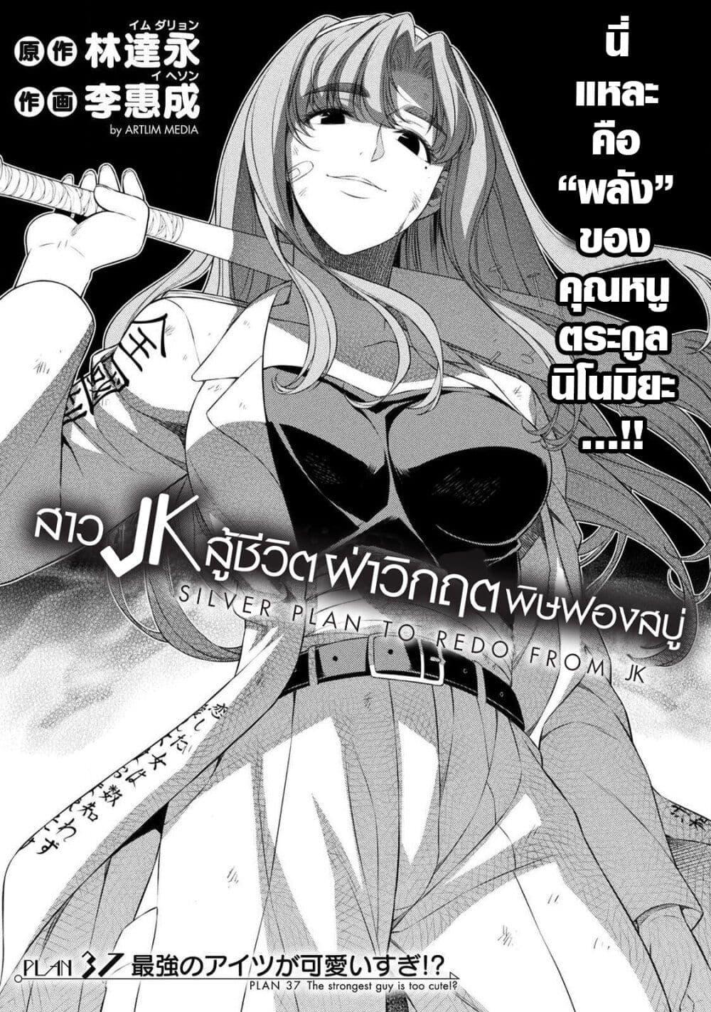 Manga-lc-com อ่านมังงะ อ่านการ์ตูน ออนไลน์ ฟรี JK kara Yarinaosu Silver Plan ตอนที่ 1 2 3 4 5 6 7 8 9 10 11 12 13 14 ฟรี ไม่มีโฆษณา Manga-lc - อ่าน มังงะ อ่าน การ์ตูน ออนไลน์ อ่านมังงะ ฟรี