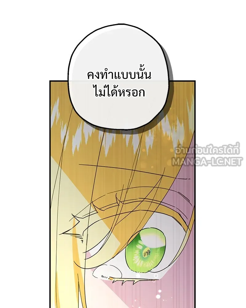 อนาคตพบรัก ตอนที่ 23 รูปที่ 39