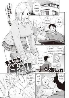 Doujin-Lc- อ่าน โดจิน มังฮวา เกาหลี ญี่ปุ่น จีน แปลไทย รุ่นพี่ที่น่ารักของฉันเป็นคนคล้อยตามง่าย (Urano) ตอนที่ 1 2 3 4 5 6 7 8 9 10 11 12 13 14 ฟรี ไม่มีโฆษณา อ่าน โดจิน Manhwa เกาหลี ญี่ปุ่น จีน เรามีครบ คัดมาให้เน้นๆ โดจิน 18+ รับประกันความฟินโดย  Doujin Lc
