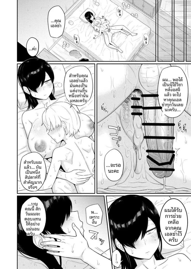 Doujin-Lc- อ่าน โดจิน มังฮวา เกาหลี ญี่ปุ่น จีน แปลไทย ผู้หลั่งอสุจิกับสาวบริการ (Makosho) ตอนที่ 1 2 3 4 5 6 7 8 9 10 11 12 13 14 ฟรี ไม่มีโฆษณา อ่าน โดจิน Manhwa เกาหลี ญี่ปุ่น จีน เรามีครบ คัดมาให้เน้นๆ โดจิน 18+ รับประกันความฟินโดย  Doujin Lc
