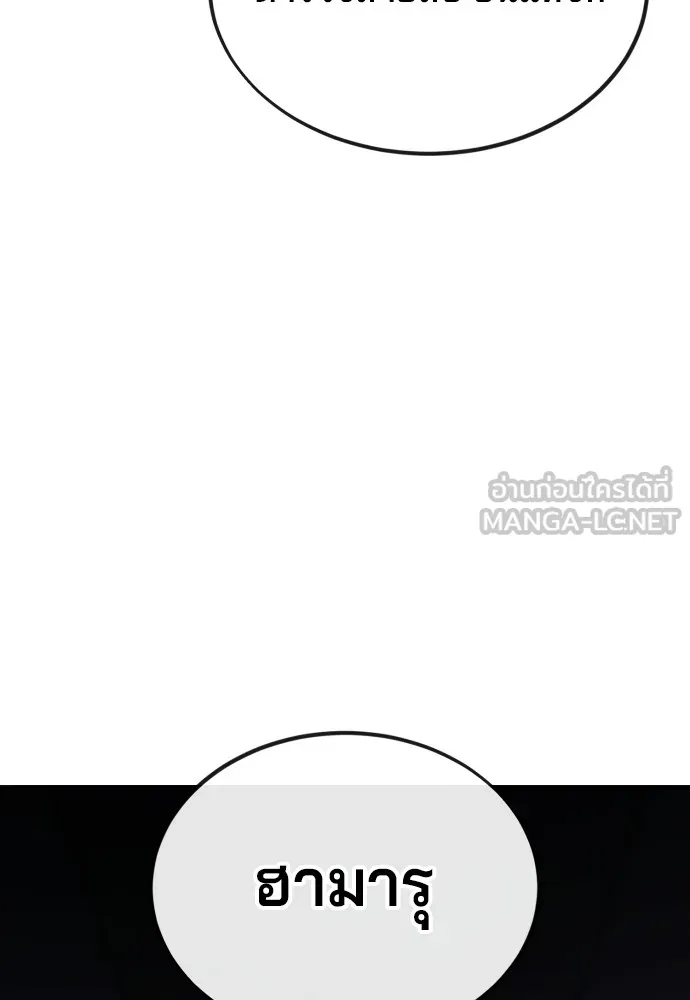 สนิมเชือดเลือดสาด ตอนที่ 3 รูปที่ 3