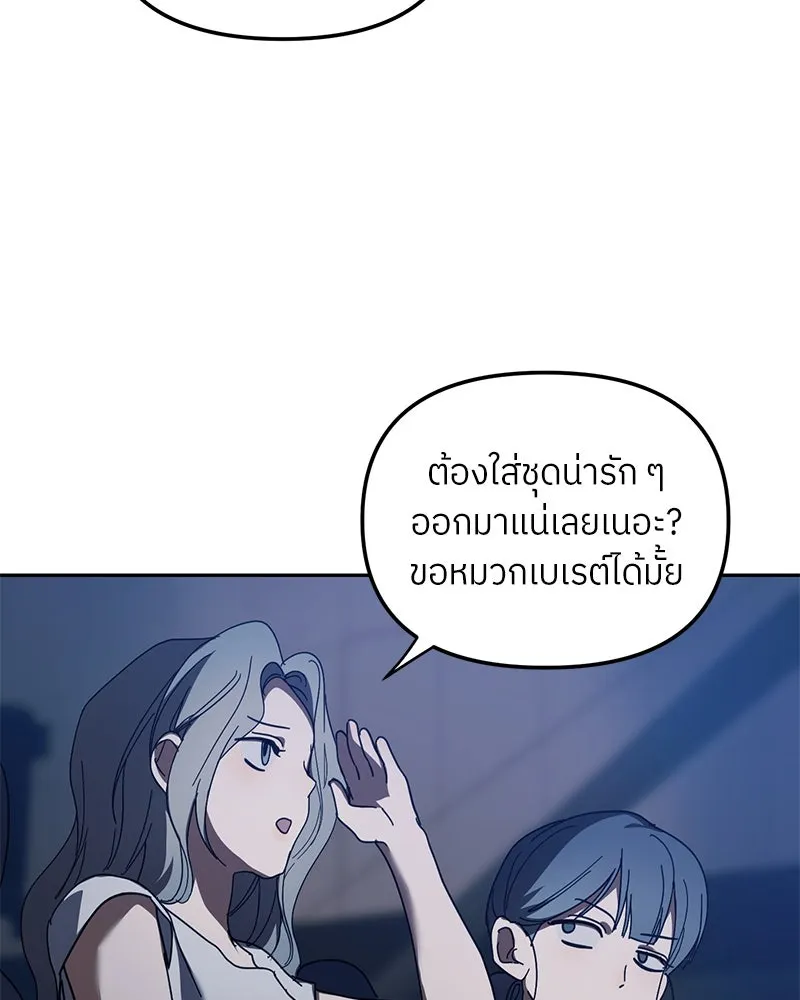 ย้อนเวลามาเป็นมักเน่ ตอนที่ 37 รูปที่ 82