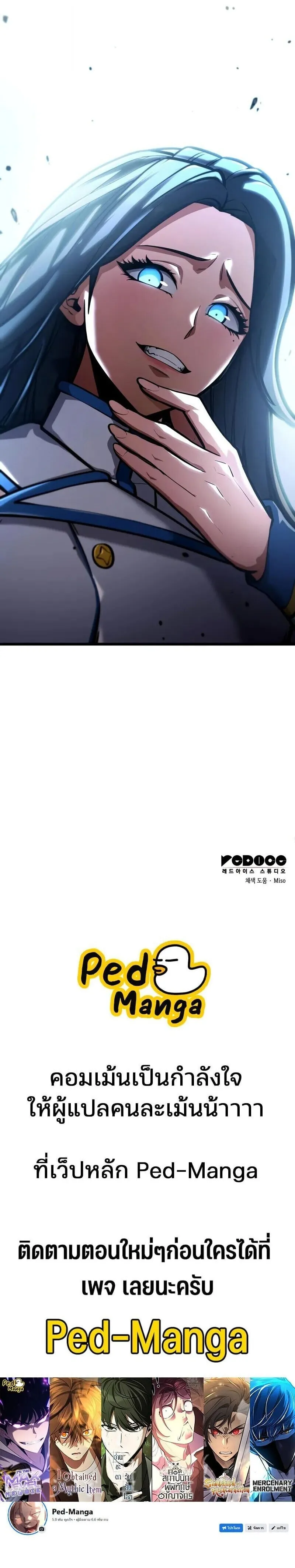 Emperor of Solo Play ราชาแห_งโซโล_เพลย_ ตอนที่ ตอนที่ 42 รูปที่ 28