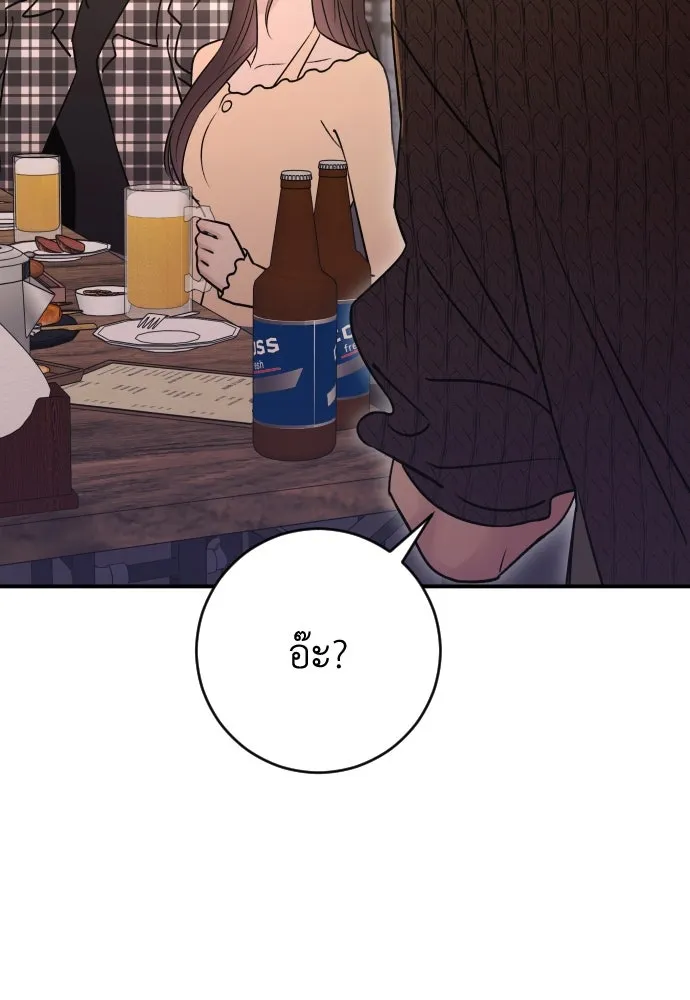 รักไร้ราคา ตอนที่ 26 รูปที่ 59