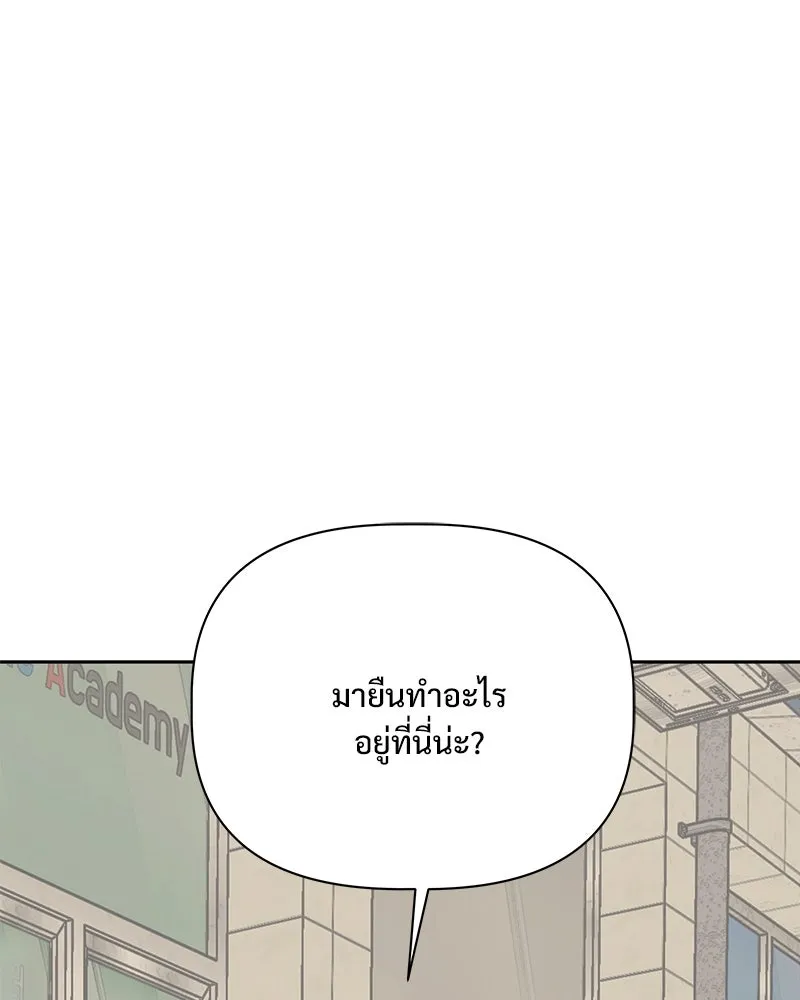 รักนี้ไม่ต้องมีเซนส์ ตอนที่ 24 รูปที่ 70
