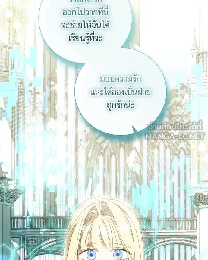 นึกว่าเป็นอิเซไค ตอนที่ 115 รูปที่ 63