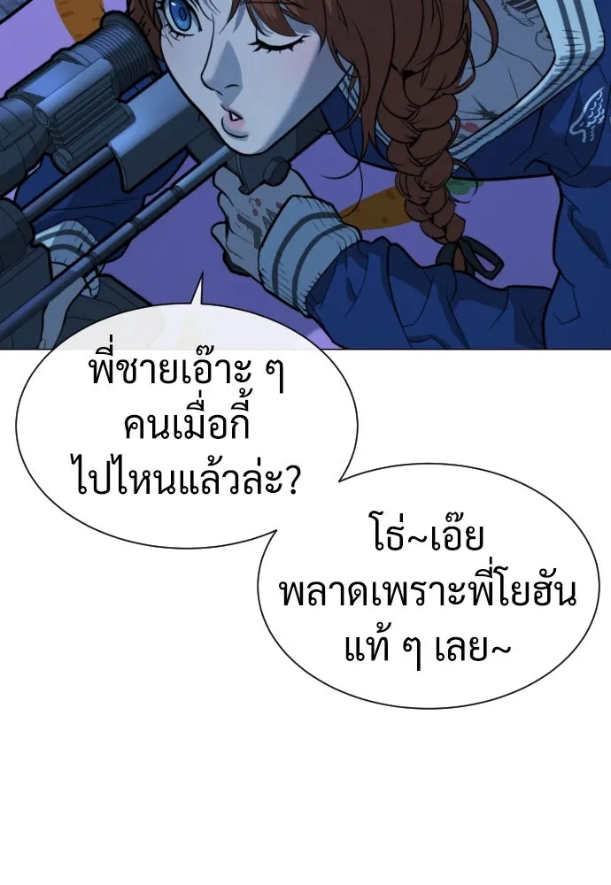 นักฆ่าย้อนวัย ตอนที่ 77 รูปที่ 71