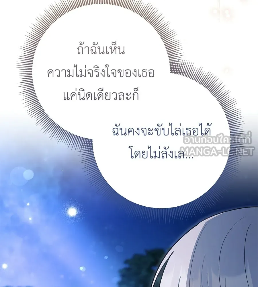 คุณพ่อของหนูคือศัตรูในชาติก่อน ตอนที่ 31 รูปที่ 18