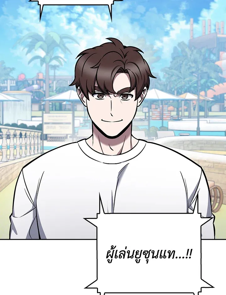 The Delivery Man From Murim ตอนที่ ตอนที่ 66 รูปที่ 3