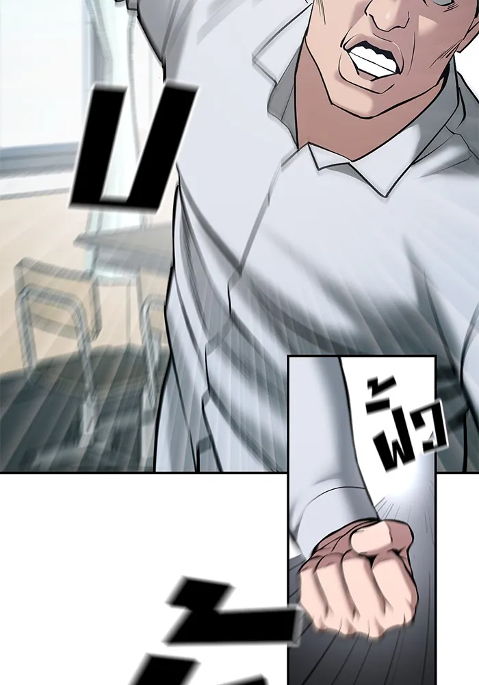 เลวฟาดเลว ตอนที่ 48 รูปที่ 19