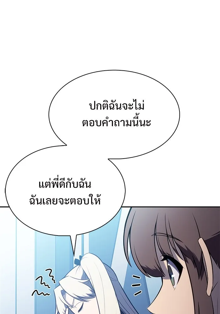 ผู้เล่นหน้าใหม่เลเวลแมกซ์ ตอนที่ 214 การประมูลของเทพ (3) รูปที่ 98