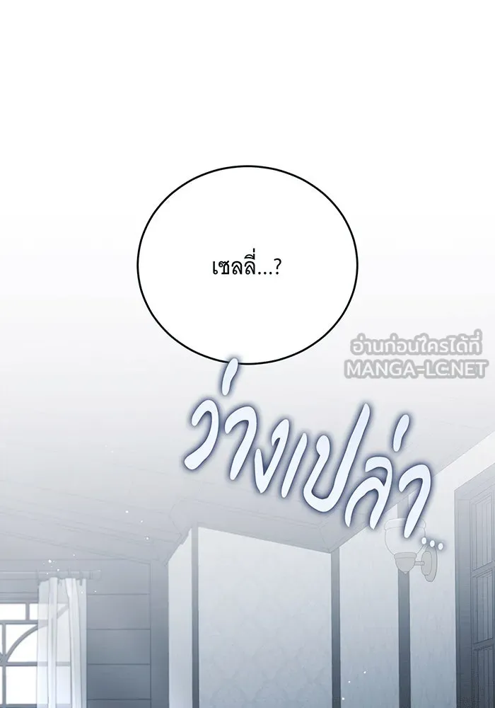 แกล้งตายให้หายแค้น ตอนที่ 14 รูปที่ 99