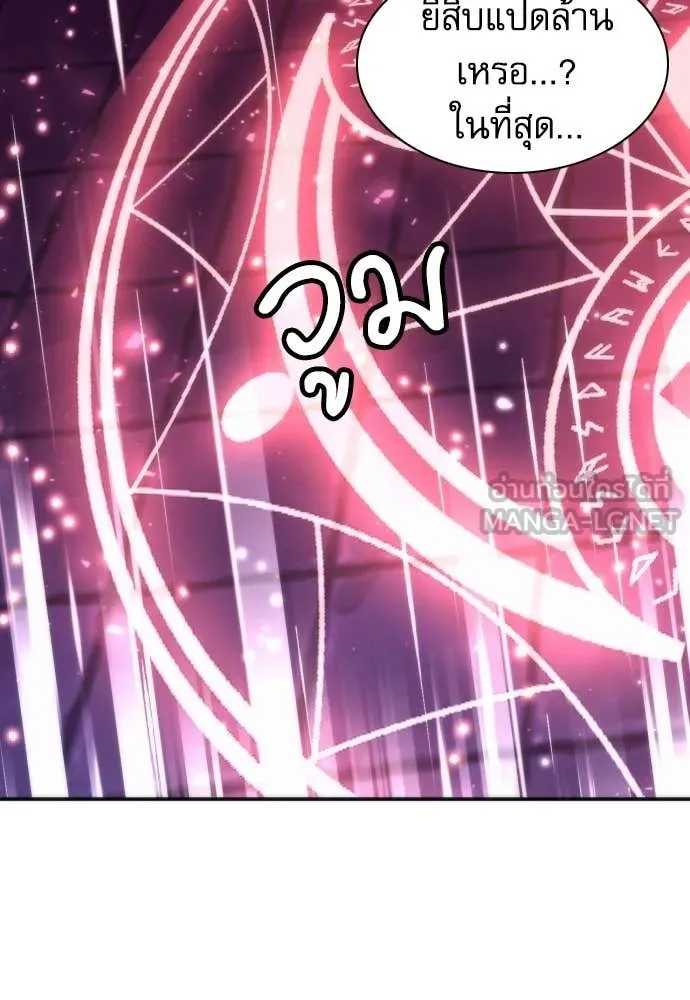 ดรูอิดแห่งสถานีโซล ตอนที่ 196 รูปที่ 101