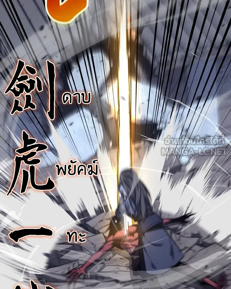 เกิดอีกทีเป็นว่าที่ประมุขลัทธิมาร ตอนที่ 51 รูปที่ 102