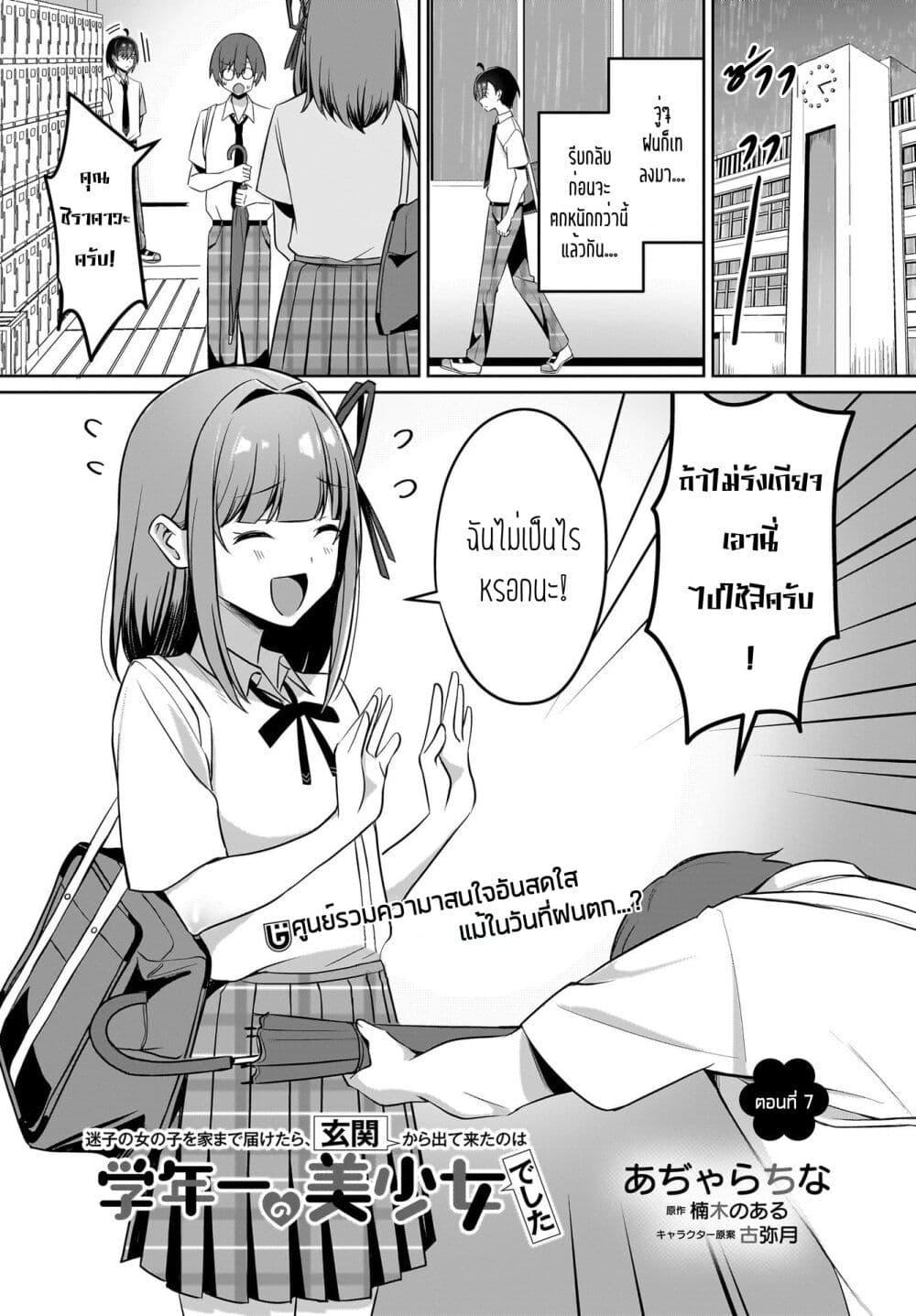 Manga-lc-com อ่านมังงะ อ่านการ์ตูน ออนไลน์ ฟรี Maigo no Onnanoko wo Ie made Todoketara, Genkan kara Detekita no wa Gakunen Ichi no Bishoujo deshita ตอนที่ 1 2 3 4 5 6 7 8 9 10 11 12 13 14 ฟรี ไม่มีโฆษณา Manga-lc - อ่าน มังงะ อ่าน การ์ตูน ออนไลน์ อ่านมังงะ ฟรี