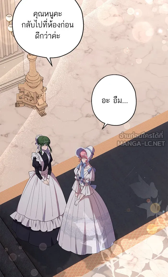 หวานใจสุดโหดโหมดเชื่อง ตอนที่ 33 รูปที่ 42