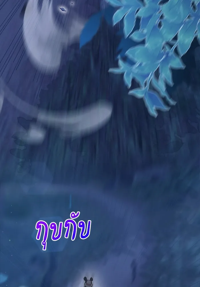 ไม่รักให้ตาย ตอนที่ 4 รูปที่ 166