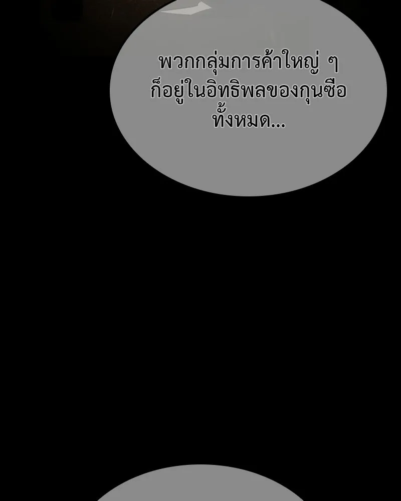 เกิดอีกทีเป็นว่าที่ประมุขลัทธิมาร ตอนที่ 133 รูปที่ 152