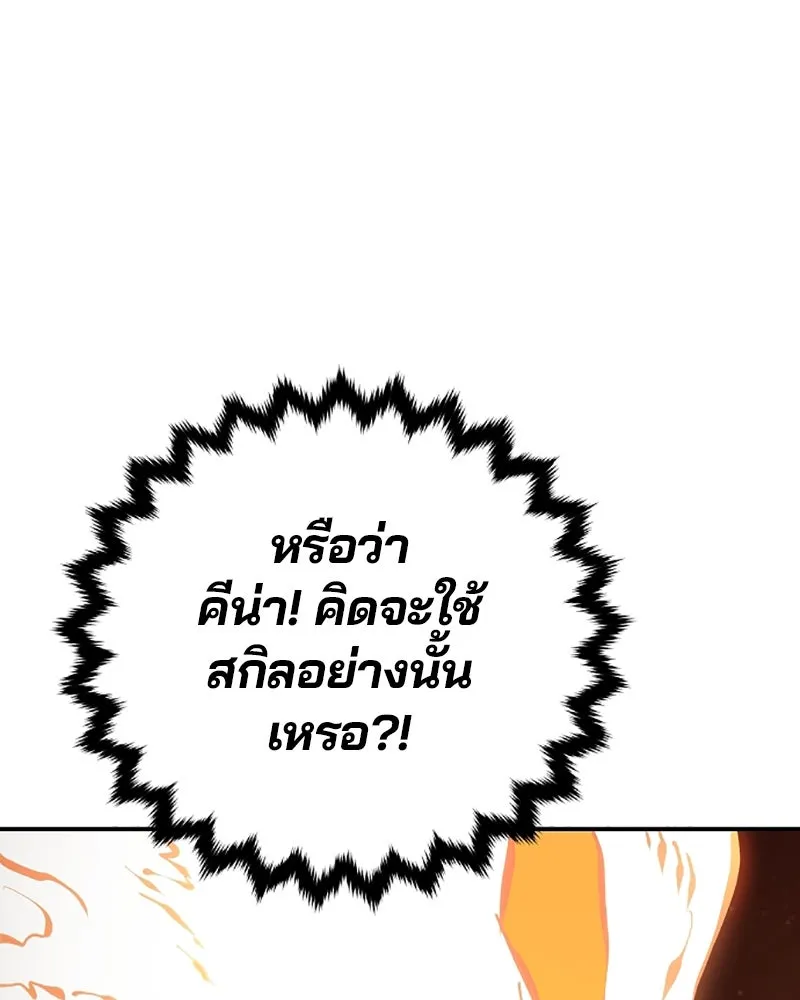 Player ตอนที่ 52 รูปที่ 25