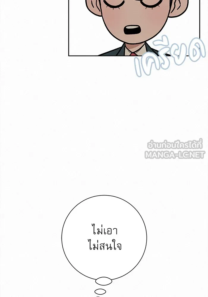 ปฏิบัติการรักวุ่นหัวใจ ตอนที่ 22 รูปที่ 141