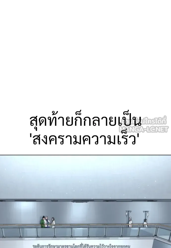 นักฆ่าย้อนวัย ตอนที่ 16 รูปที่ 45
