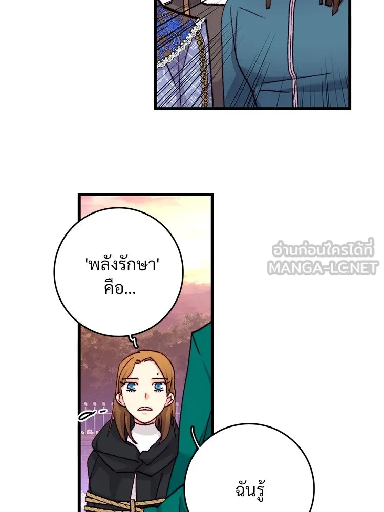 Bring the Love ตอนที่ 126 รูปที่ 51