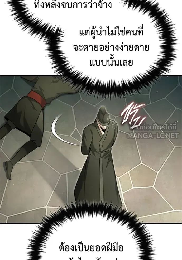 Regressor’s Life Aft ตอนที่ 68 รูปที่ 24