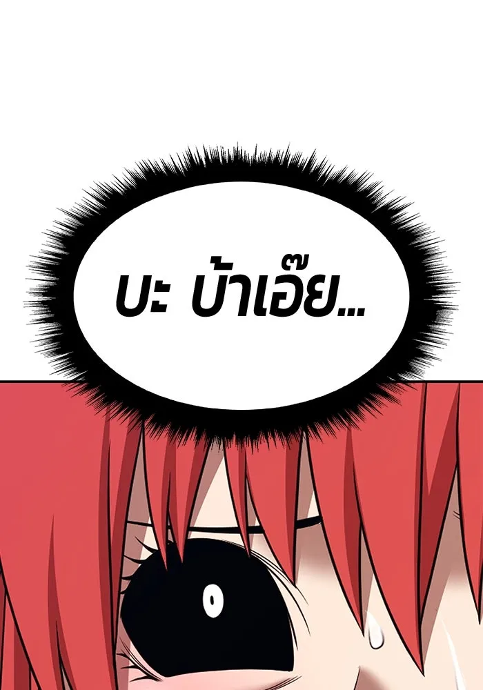 +99 ท่อนไม้พร้อมบวก ตอนที่ 15 ผู้เล่นปนเปื้อน vs พีซ (4) รูปที่ 385