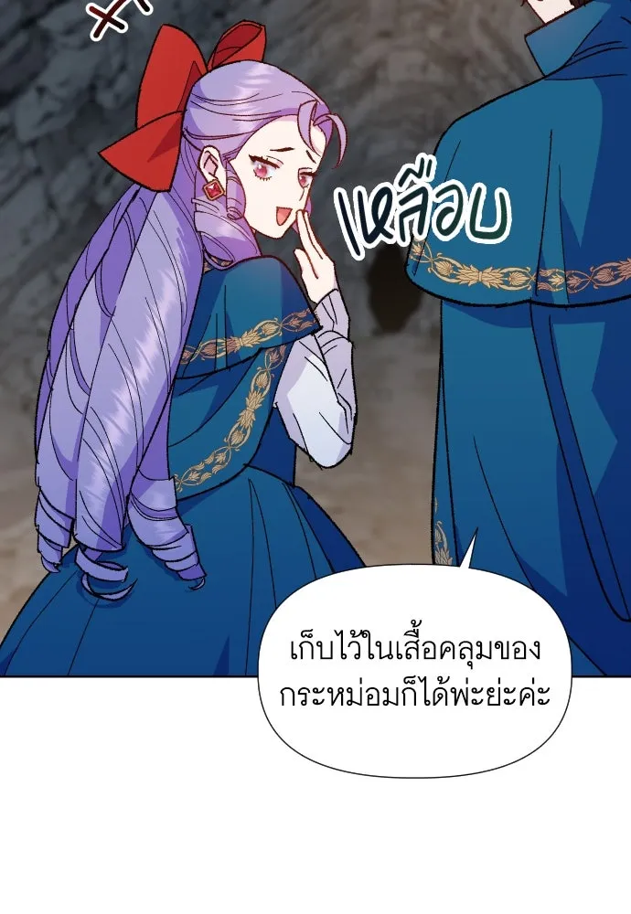 นักเล่นแร่แปรธาตุสายเปย์ ตอนที่ 11 รูปที่ 19