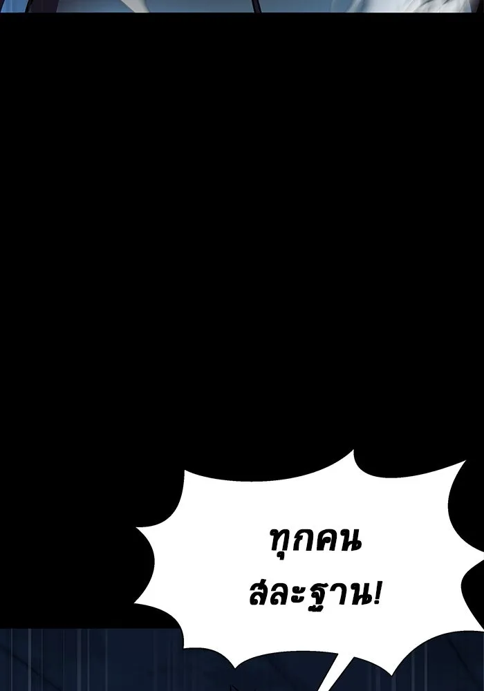 เพลเยอร์นักกินเหล็ก ตอนที่ 49 รูปที่ 118