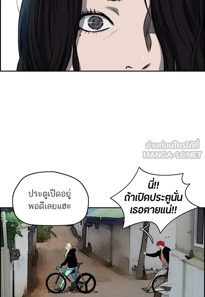 ปั่นสู้ฝัน ตอนที่ 165 รูปที่ 6