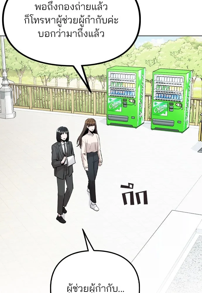 รักผิดแผน ตอนที่ 26 รูปที่ 58