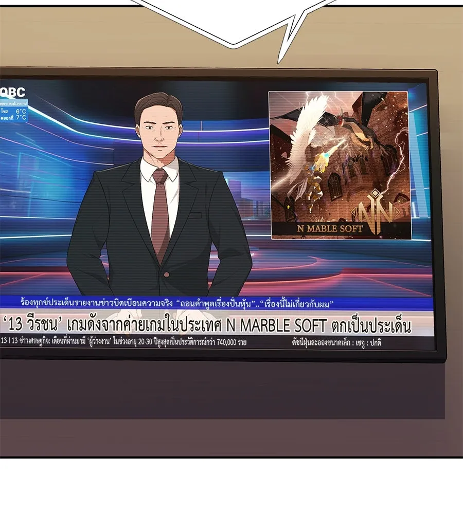 คอลเซ็นเตอร์เปลี่ยนชีวิต ตอนที่ 19 ตัดขาดทุน รูปที่ 199