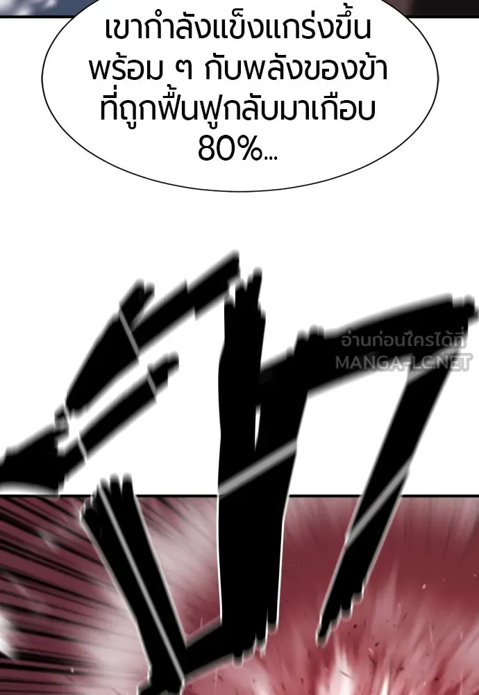 ยอดสถาปนิกผู้พิทักษ์อาณาจักร ตอนที่ 202 รูปที่ 33