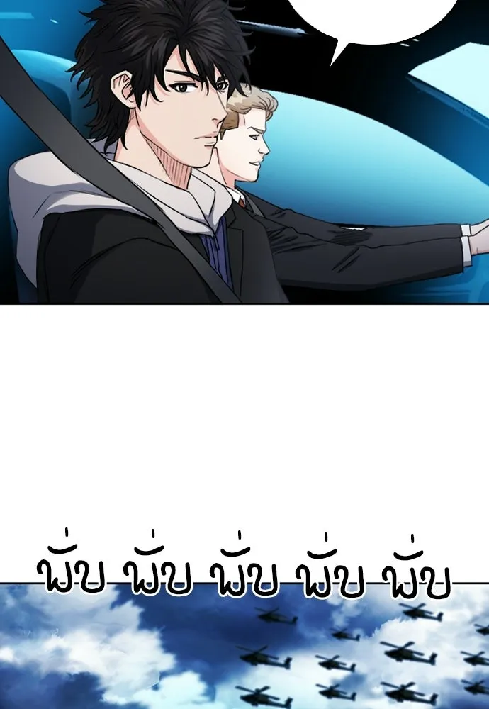 ดรูอิดแห่งสถานีโซล ตอนที่ 64 รูปที่ 91