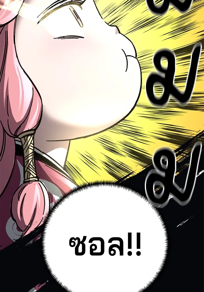 คุณปู่จอมยุทธกับหลานสาวสุดแกร่ง ตอนที่ 43 รูปที่ 140