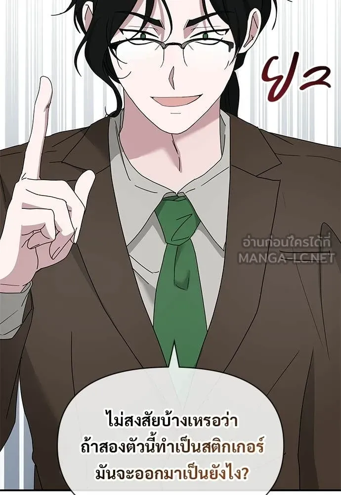 ฉันเนี่ยนะ ตอนที่ 73 รูปที่ 117