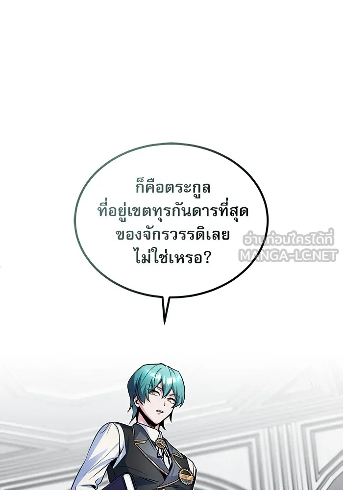 ศาสตราจารย์จำเป็นแห่งอะคาเดมี ตอนที่ 8 รูปที่ 9