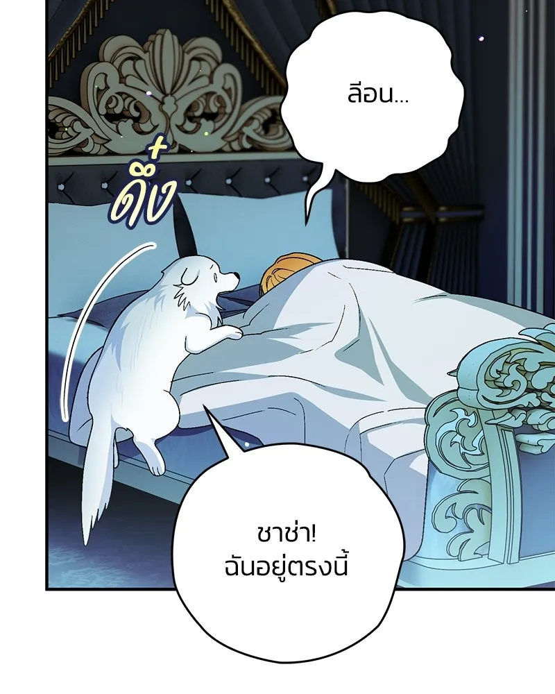 จุ๊บรัก คุณหมาป่า ตอนที่ 18 รูปที่ 134