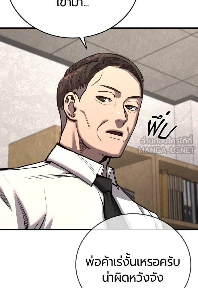 มือพิพากษา ตอนที่ 43 รูปที่ 9