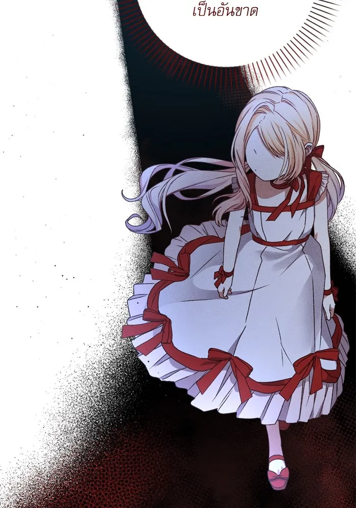 เกิดใหม่คราวนี้ ขอเป็นคนดีดูสักครั้ง ตอนที่ 14 รูปที่ 71